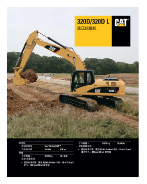 Гусеничні екскаватори Caterpillar 320D L