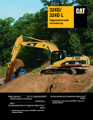 Гусеничні екскаватори Caterpillar 324D LN