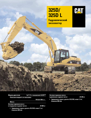 Гусеничні екскаватори Caterpillar 325D LN