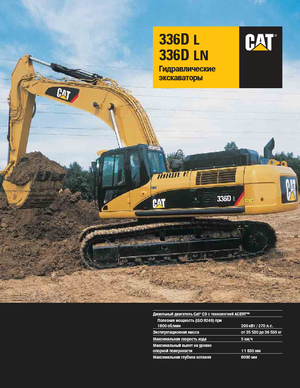 Гусеничні екскаватори Caterpillar 336D LN