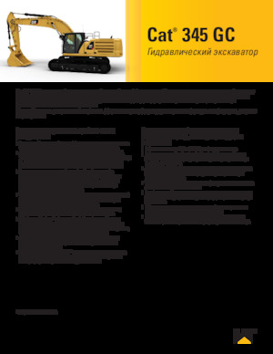 Гусеничні екскаватори Caterpillar 345 GC