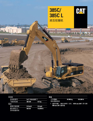Гусеничні екскаватори Caterpillar 385C