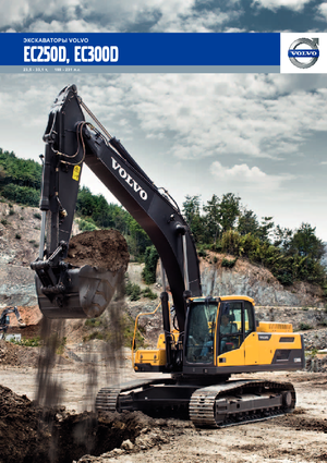 Гусеничні екскаватори Volvo EC300DL