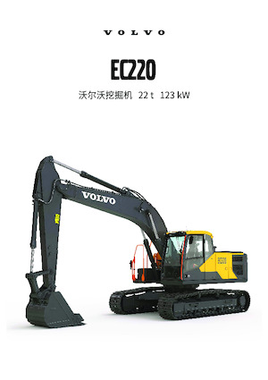 Гусеничні екскаватори Volvo EC220