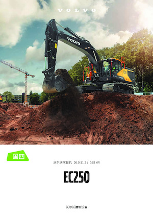 Гусеничні екскаватори Volvo EC250 CN4