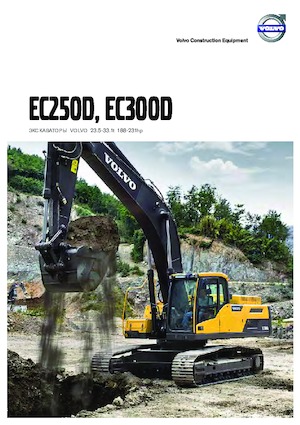Гусеничні екскаватори Volvo EC250EL