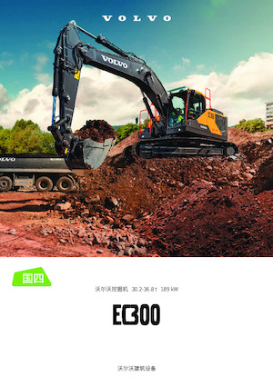 Гусеничні екскаватори Volvo EC300 CN4