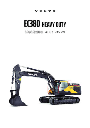 Гусеничні екскаватори Volvo EC380 HEAVY DUTY