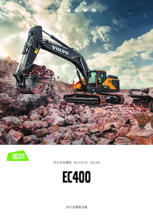 Гусеничні екскаватори Volvo EC400 CN4