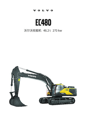 Гусеничні екскаватори Volvo EC480