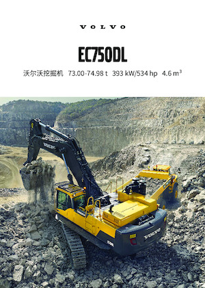 Гусеничні екскаватори Volvo EC750DL