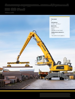 Екскаватори для перевалки Liebherr LH 80 C Port Litronic