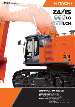 Гусеничні екскаватори Hitachi ZX 670 LCH-3