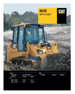Гусеничні навантажувачі Caterpillar 963D