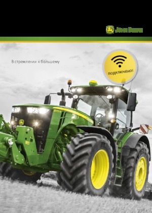 Гусеничні трактори John Deere 8345RT