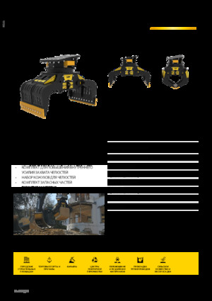 грейфери для знесення та сортування MB Crusher MB-G1000 S4