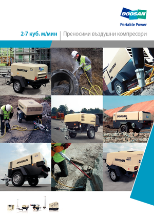 Портативні повітряні компресори: дизельні, електричні, бензинові Doosan 7/72