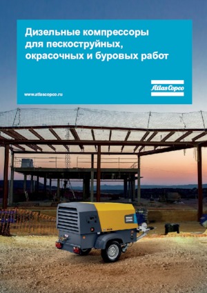 Портативні повітряні компресори: дизельні, електричні, бензинові Atlas Copco XAHS 108 Kd
