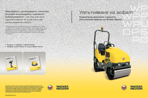 Односпрямовані віброплити Wacker DPS 1850 H Asphalt
