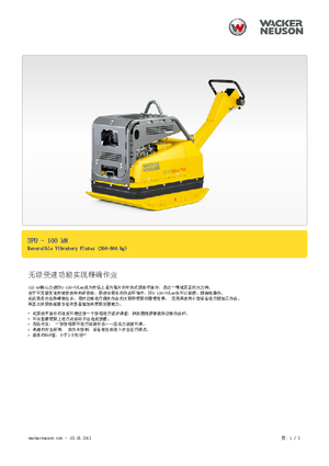 Реверсивні віброплити Wacker Neuson DPU 100-70 Les