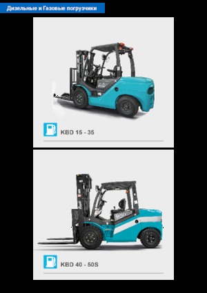 Автонавантажувач дизельний Baoli KBD 25