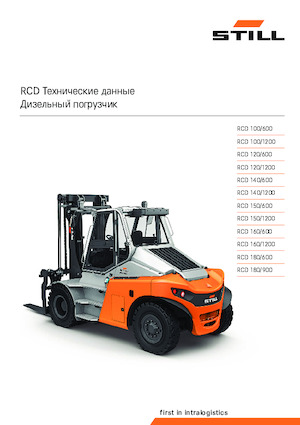 Автонавантажувач дизельний Still RCD 160/1200