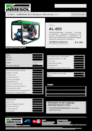 Дизельні генератори INMESOL AL 850-E