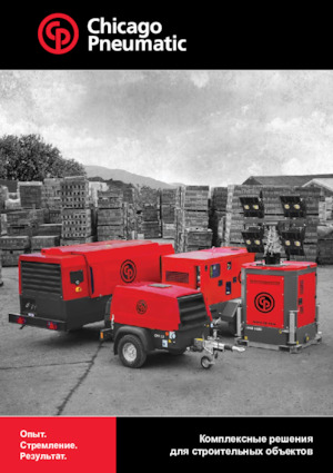 Дизельні генератори Chicago Pneumatic CPPG 4.5P 