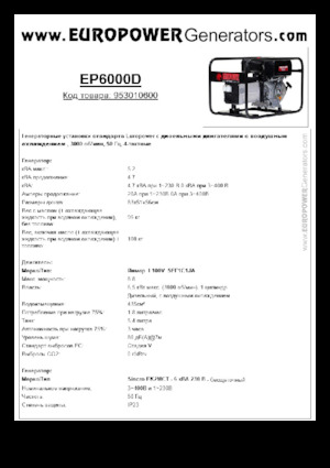 Дизельні генератори Europower EP6000D (S)
