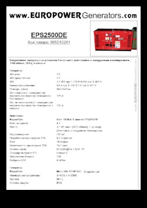 Дизельні генератори Europower EPS2500DE (MA)