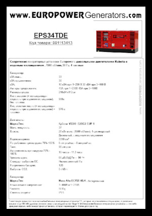 Дизельні генератори Europower EPS34TDE (MA)