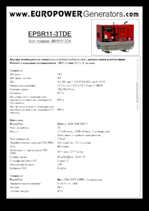 Дизельні генератори Europower EPSR11-3TDE (MA)