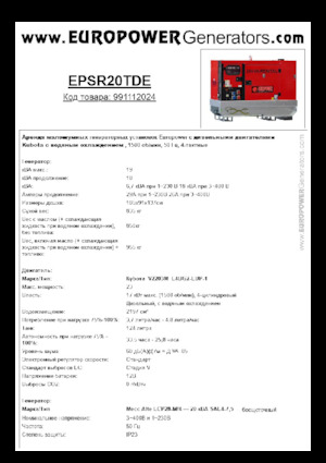 Дизельні генератори Europower EPSR20TDE (MA)
