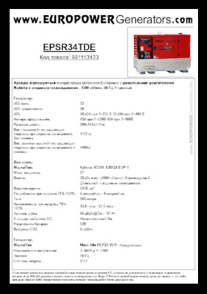 Дизельні генератори Europower EPSR34TDE (MA)