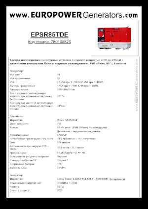 Дизельні генератори Europower EPSR85TDE (LS)