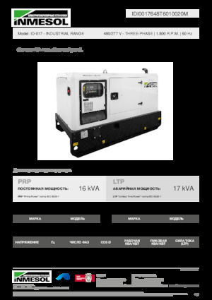Дизельні генератори INMESOL ID-017