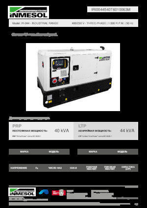 Дизельні генератори INMESOL IR-044