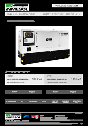 Дизельні генератори INMESOL IV-120