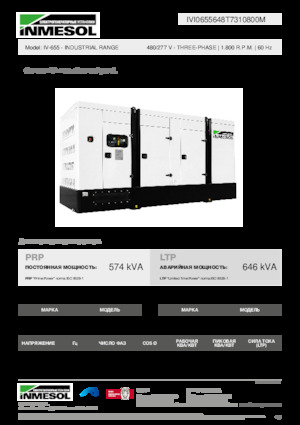 Дизельні генератори INMESOL IV-655
