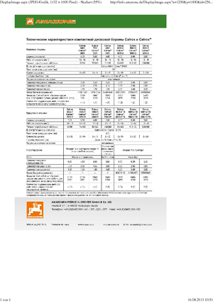 Дисково-цинкова борона Amazone Catros* 6001-2 RW