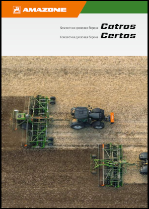 Дисково-цинкова борона Amazone Certos 6002-2TX