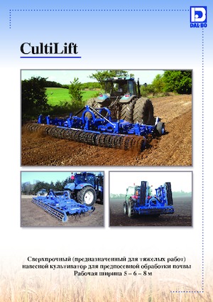 Дисково-цинкова борона DAL-BO CultiLift 800