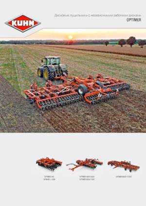 Дисково-цинкова борона Kuhn Optimer XL 7500