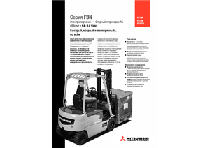 Електричні навантажувачі Mitsubishi FB 16 N