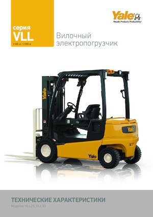 Електричні навантажувачі Yale ERP30VLL Value