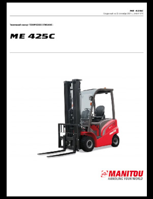 Електричні навантажувачі Manitou ME 425 C