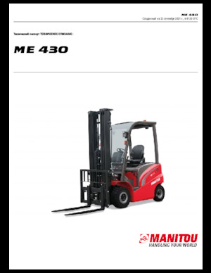 Електричні навантажувачі Manitou ME 430