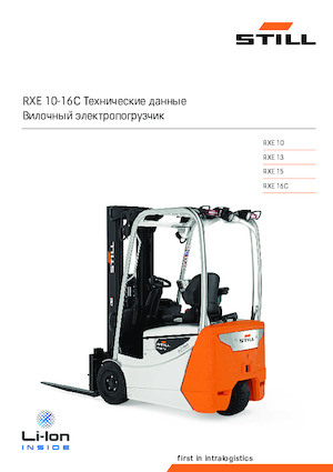 Електричні навантажувачі Still RXE 15