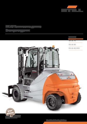 Електричні навантажувачі Still RX 60-70