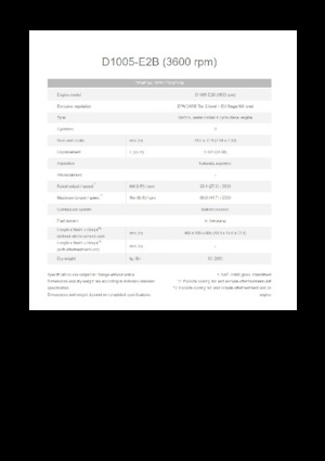 Двигуни Kubota D1005-E2B